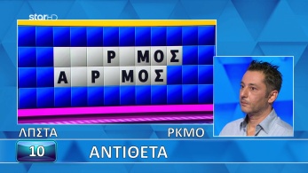 ttt-s12ep52-grifos-lysh