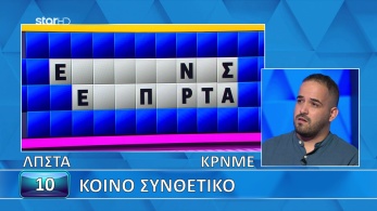 ttt-s12ep53-grifos-lysh