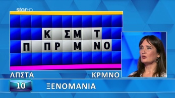 ttt-s12ep54-grifos-lysh