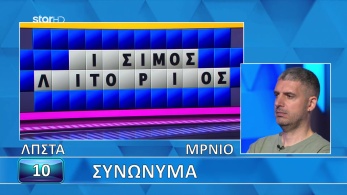 ttt-s12ep56-grifos-lysh