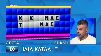 ttt-s12ep58-grifos-lysh