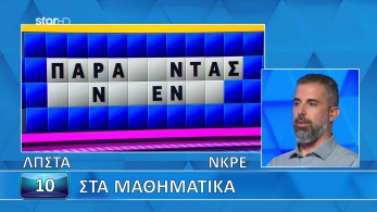 ttt-s12ep59-grifos-lysh