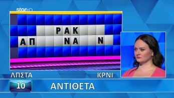 ttt-s12ep60-grifos-lysh