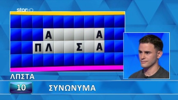 ttt-s12ep61-grifos-lysh