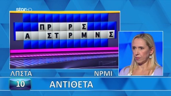 ttt-s12ep63-grifos_lysh