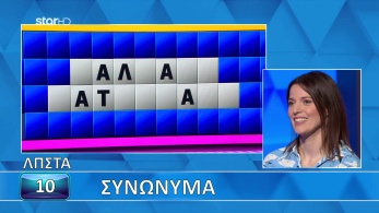 ttt-s12ep64-grifos_lysh