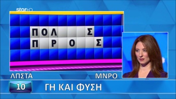 ttt-s12ep68-grifos-lysh