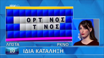 ttt-s12ep69-grifos-lysh