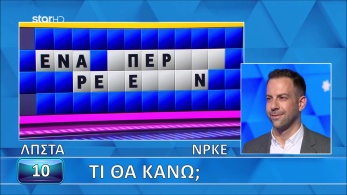 ttt-s12ep70-grifos-lysh