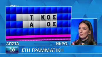 ttt-s12ep71-grifos-lysh