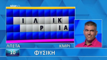 ttt-s12ep72-grifos-lysh