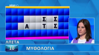 ttt-s12ep74-grifos-lysh