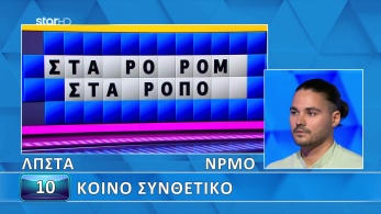 ttt-s12ep75-grifos-lysh