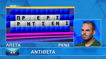 ttt-s12ep75-grifos-lysh_new