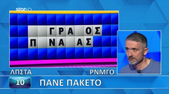 ttt-s12ep76-grifos-lysh