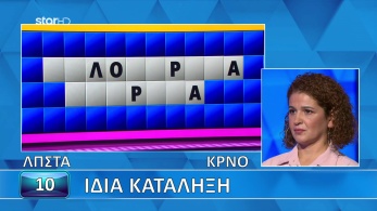 ttt-s12ep77-grifos-lysh