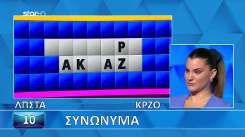 ttt-s12ep79-grifos-lysh