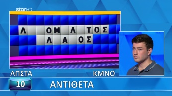 ttt-s12ep81-grifos-lysh