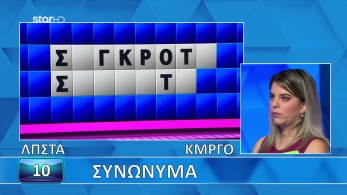 ttt-s12ep82-grifos-lysh