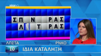 ttt-s12ep83-grifos-lysh