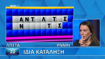 ttt-s12ep84-grifos-lysh