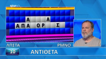 ttt-s12ep86-grifos-lysh