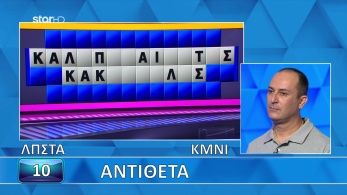 ttt-s12ep87-grifos-lysh