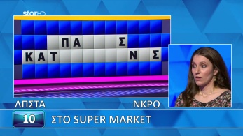 ttt-s12ep88-grifos-lysh