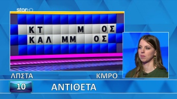 ttt-s12ep95-grifos-lysh