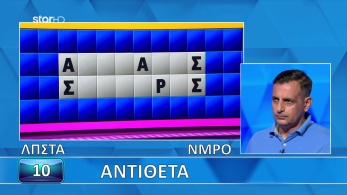 ttt-s12ep96-grifos-lysh