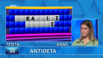 ttt-s12ep97-grifos-lysh