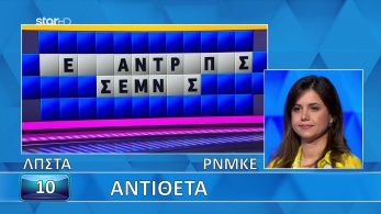 ttt-s12ep98-grifos-lysh