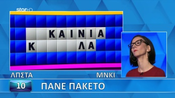 ttt-s12ep99-grifos-lysh