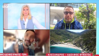 stargr_zina_44xronos_aderfos_eyvoia