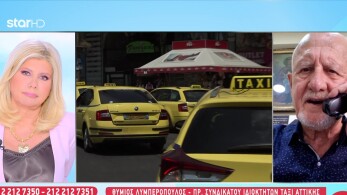 stargr_zina_apath_taxi_ypsila_komistra
