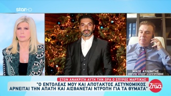 stargr_zina_spyros_martikas_katathesh_korinthos_yt