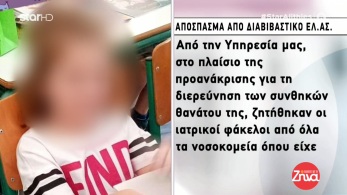 amtz-310322-diavivastiko