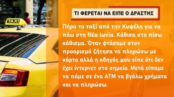 zina_051026_taksi_ii