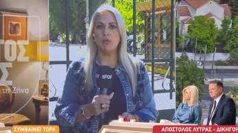 zina_061026_giatros_ii