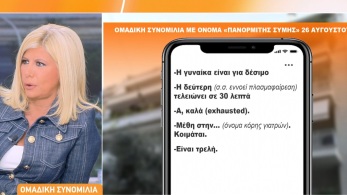 zina_161026_synomilies_ii