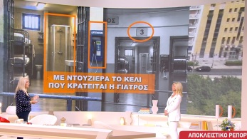 zina_210926_apokleistiko__kouskouri_ii