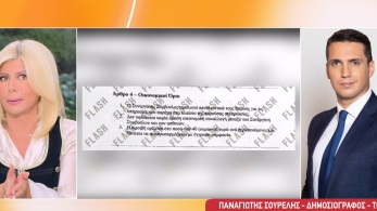 zina_240926_symvasi_ii