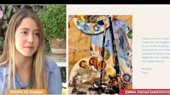 zina_261026_emma_ii