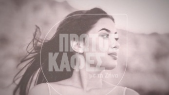 zina_290926_patera_caroline_ii