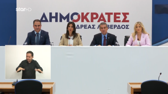 dimokrates-diakanaliki