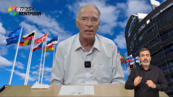 enosi_kentroon-3lepto