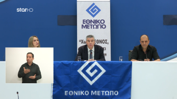 ethniko_metopo-diakanaliki