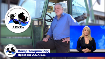 keka_akkel_mazi-a_dekalepto