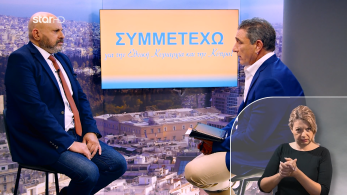 summetexo-diakanaliki