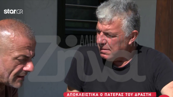 amtz-070723-pateras-drasti